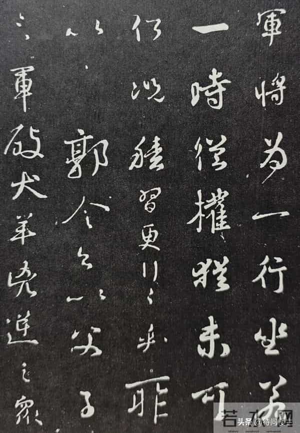 颜真卿行书《争座位帖》的来历与释文及笔法举要解读与欣赏（上）