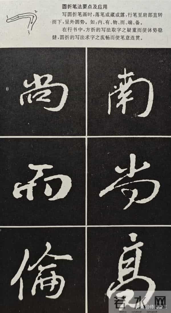 颜真卿行书《争座位帖》的来历与释文及笔法举要解读与欣赏（上）