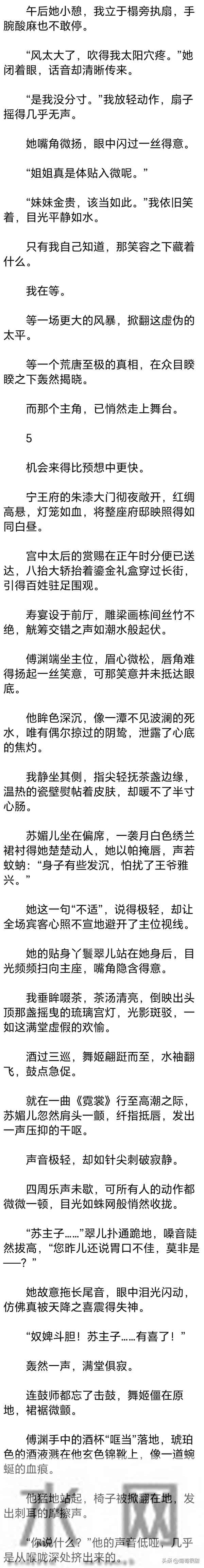 （完）夫君让我忍一忍，我笑着应好，转头就在他的饭食里下药
