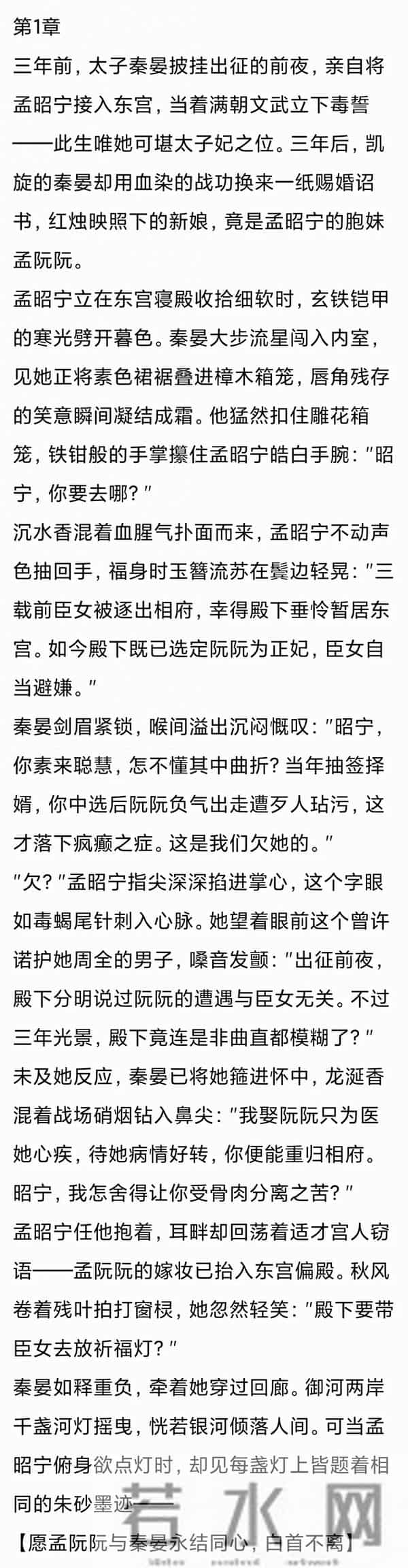 (完结)太子以军功娶庶妹为正妻，却让我为妾，隔日圣旨：封为公主