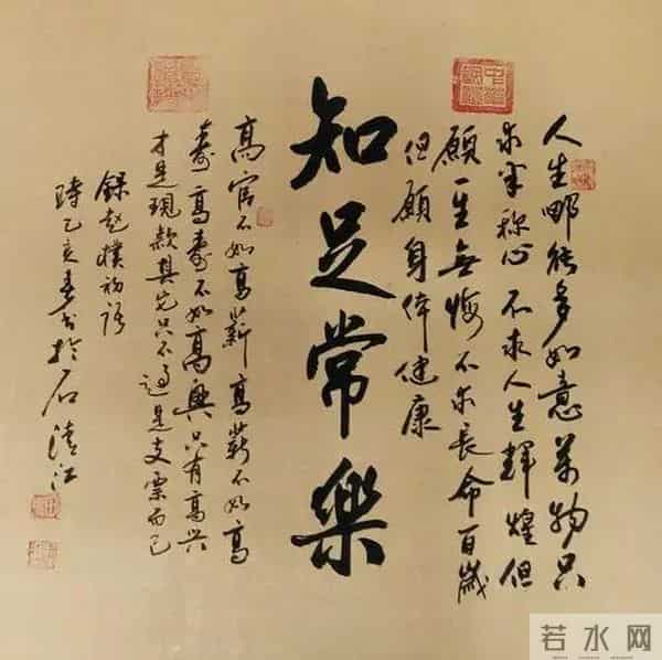 卜算子.自足常乐