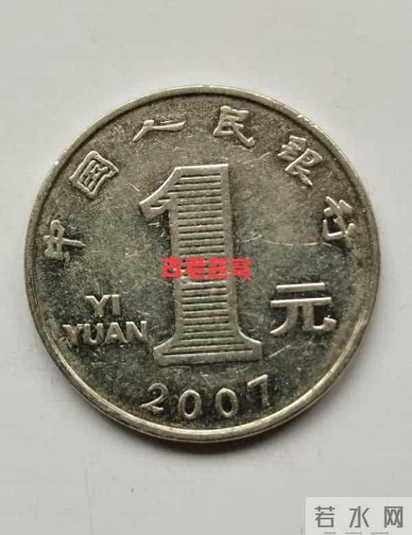 2007年菊花一元硬币有牛市，实属“潜力股”小心收藏！等待机会！