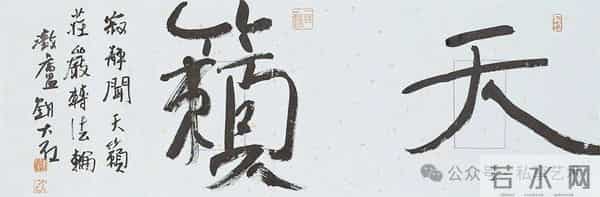 品鉴丨刘大石·常与鹤为群