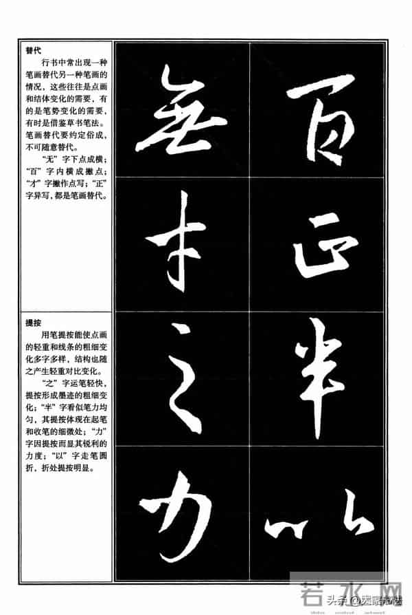 经典行书教程，王羲之《圣教序》行书教程，很系统，很全面，实用