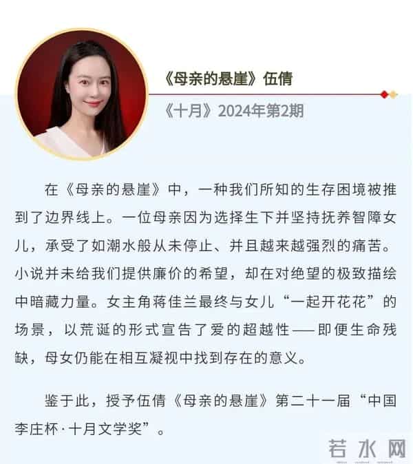 第21届十月文学奖揭晓，叶兆言、麦家等作家获奖