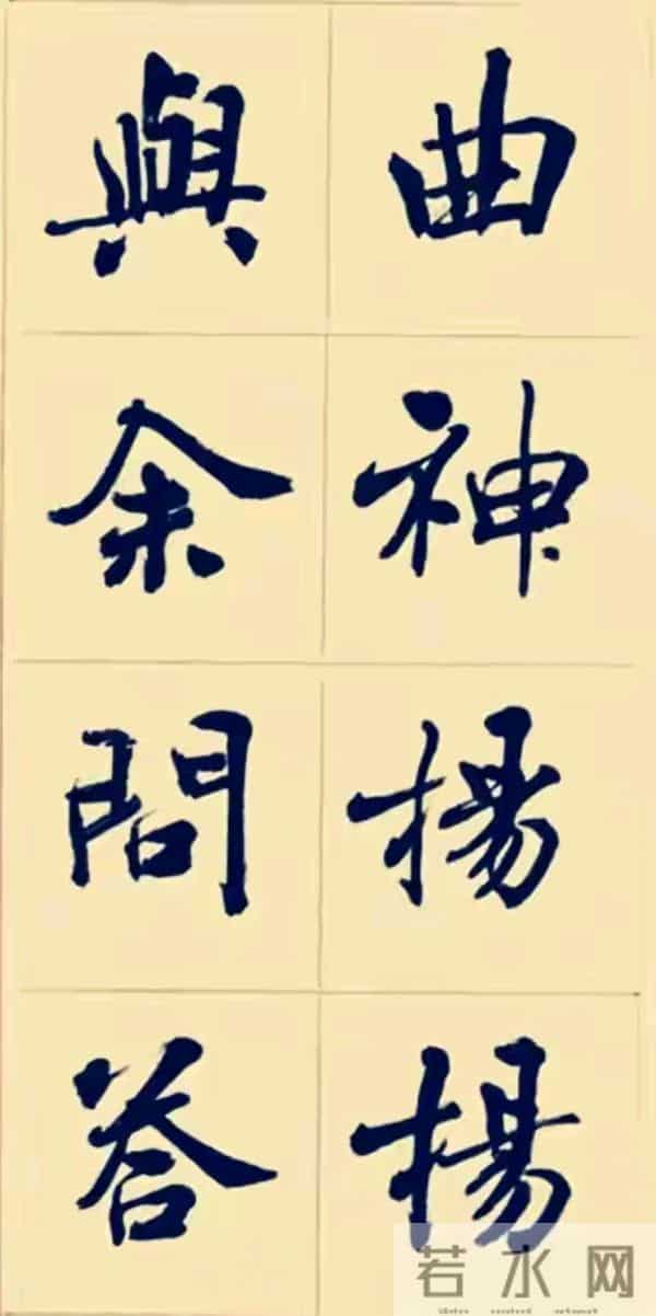 兰亭终身成就奖周慧珺以行入楷，这种写法也很特别