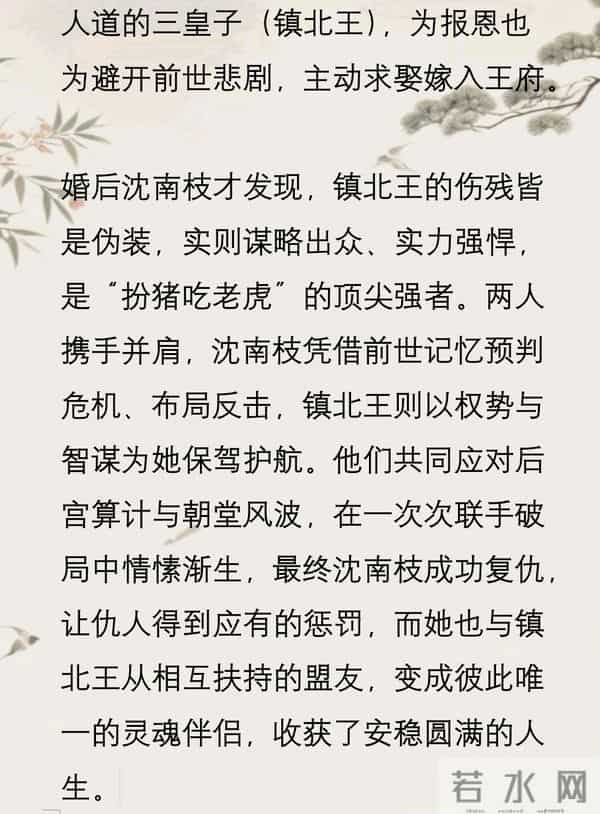 《重生之镇国嫡女》作者-花小昔