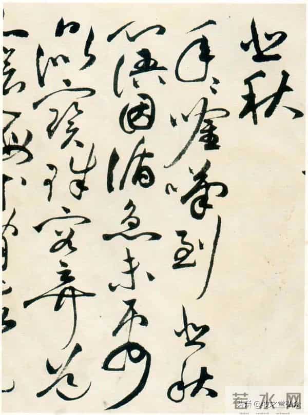 祝允明《草书自书诗卷》欣赏