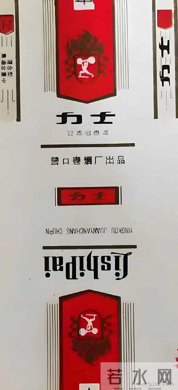 辽宁营口卷烟厂老品牌香烟有哪些？