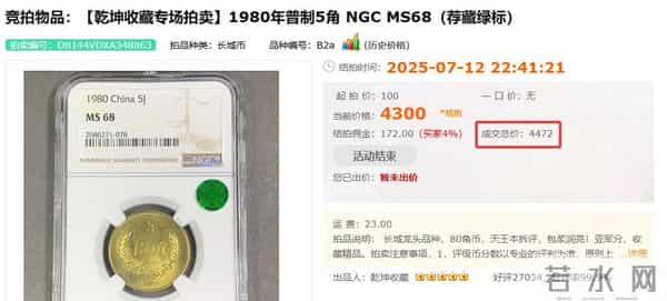 涨了8944倍！这种5角硬币，你家里有吗？