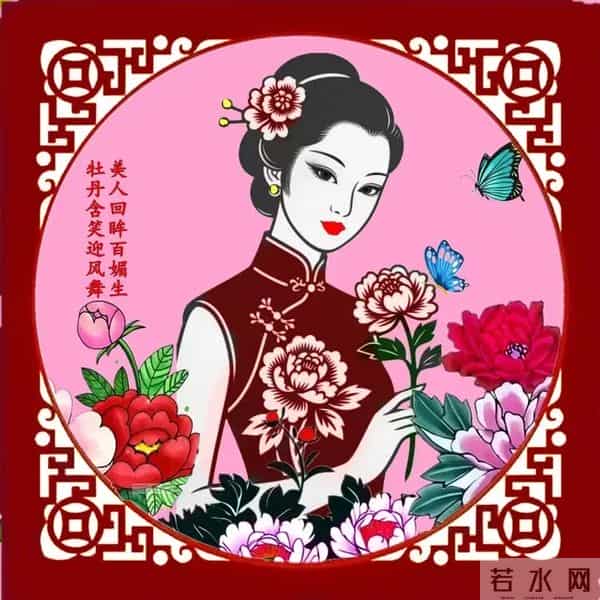 旗袍美女剪纸：一衣风骨，半世风情