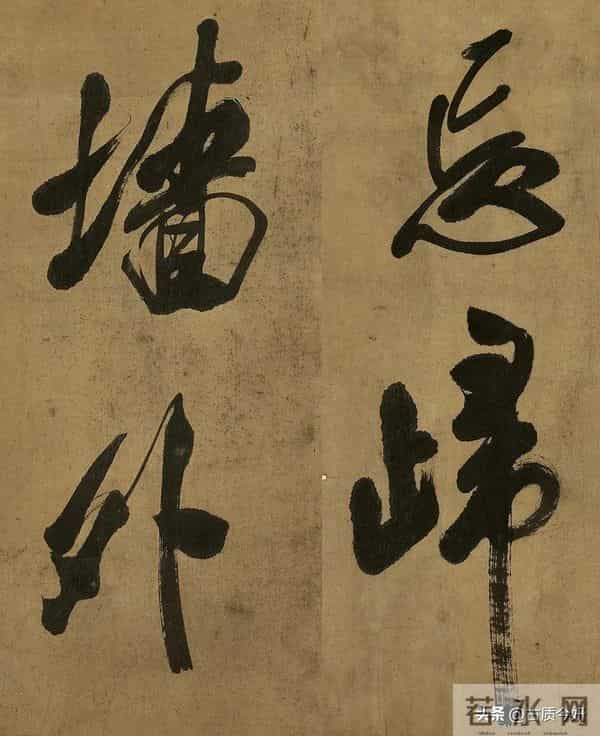 米芾晚年大字绝品！已达“人书俱老”境界，这气魄能压颜鲁公一头