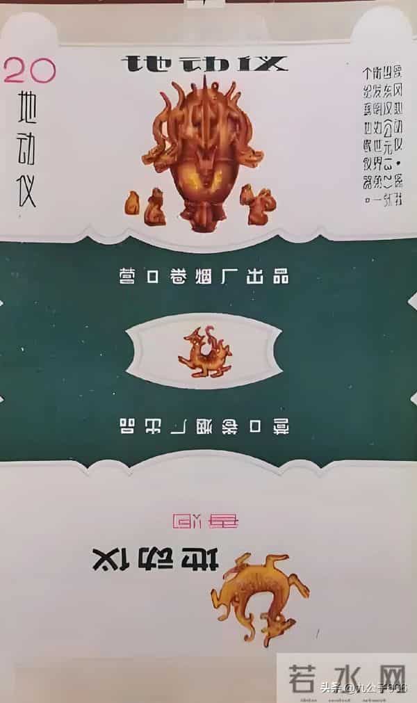 辽宁营口卷烟厂老品牌香烟有哪些？