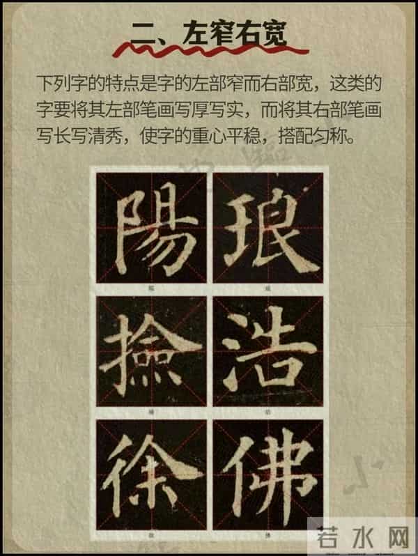 颜体30招，新手速成秘籍！