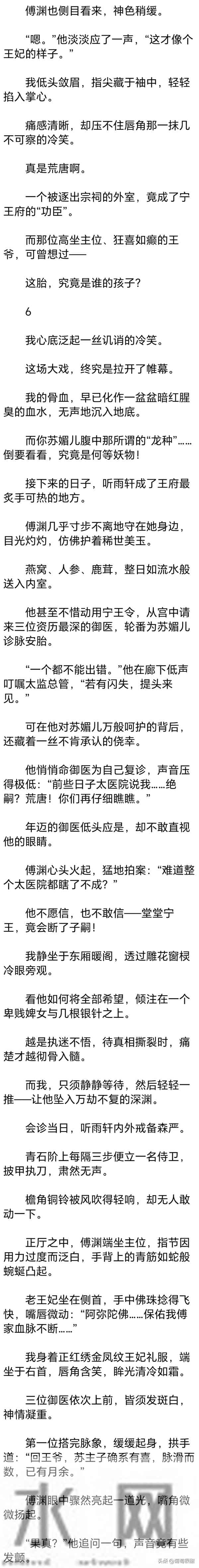 （完）夫君让我忍一忍，我笑着应好，转头就在他的饭食里下药