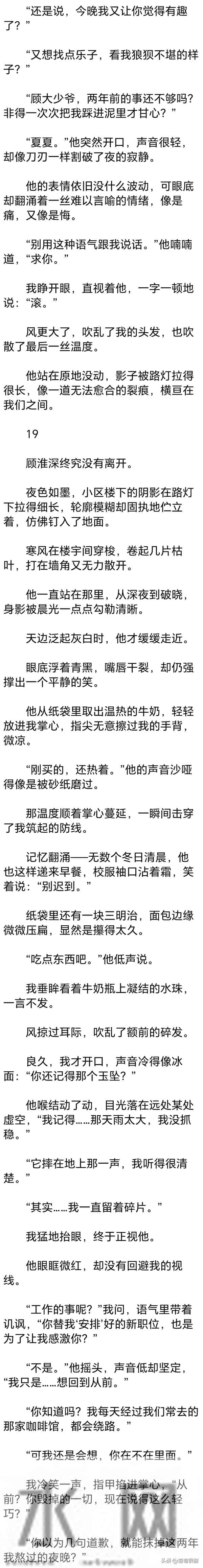 (完) 十八岁那年，我与他在漏雨的出租屋里，把青春烧成了一堆灰烬