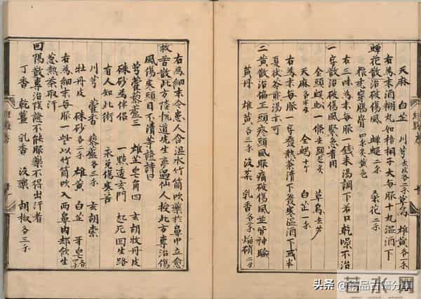 青囊杂纂9册750页 欢迎阅读