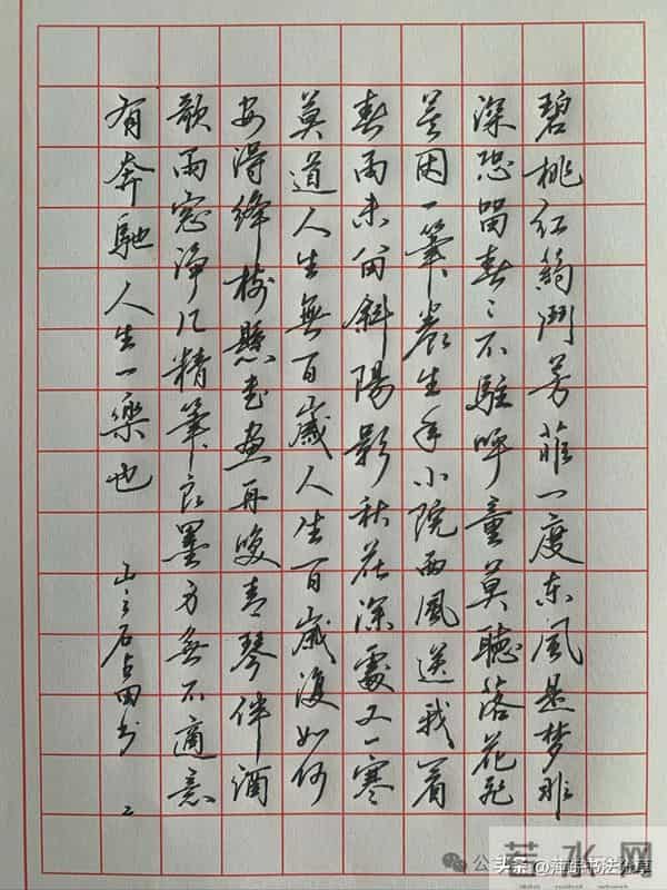 漂亮的硬笔行书，叫我怎么夸你？