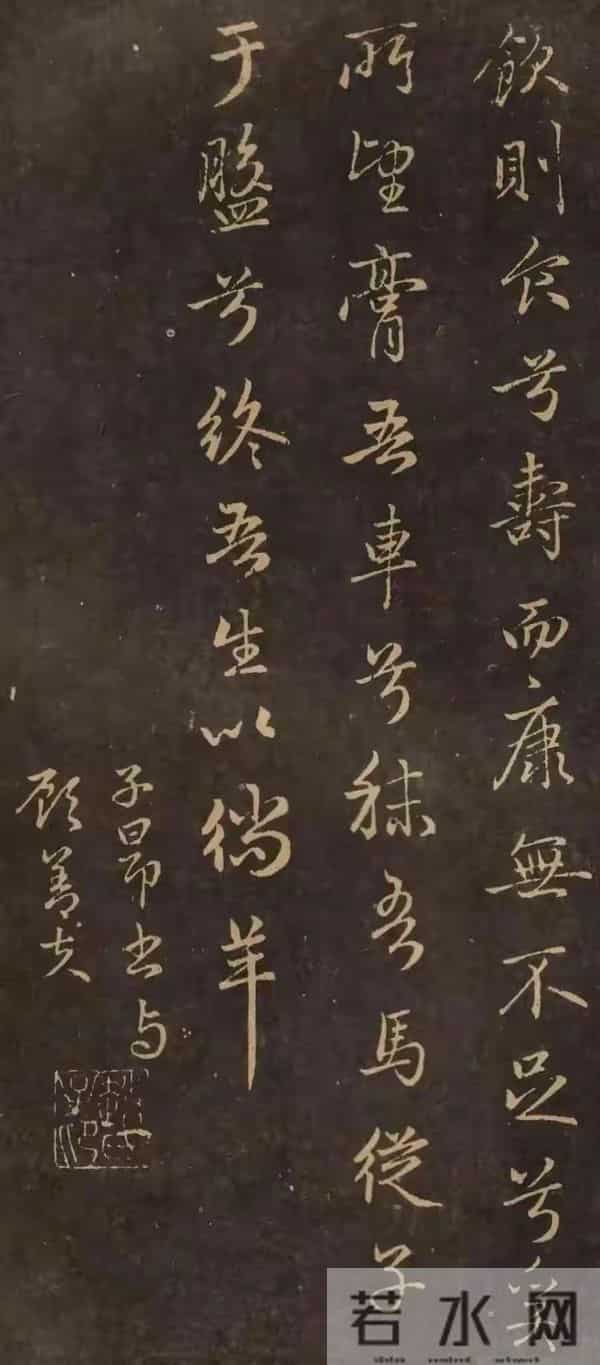 临赵孟頫《送李愿归盘谷序》：我终于懂了“温润有骨”的书法真谛