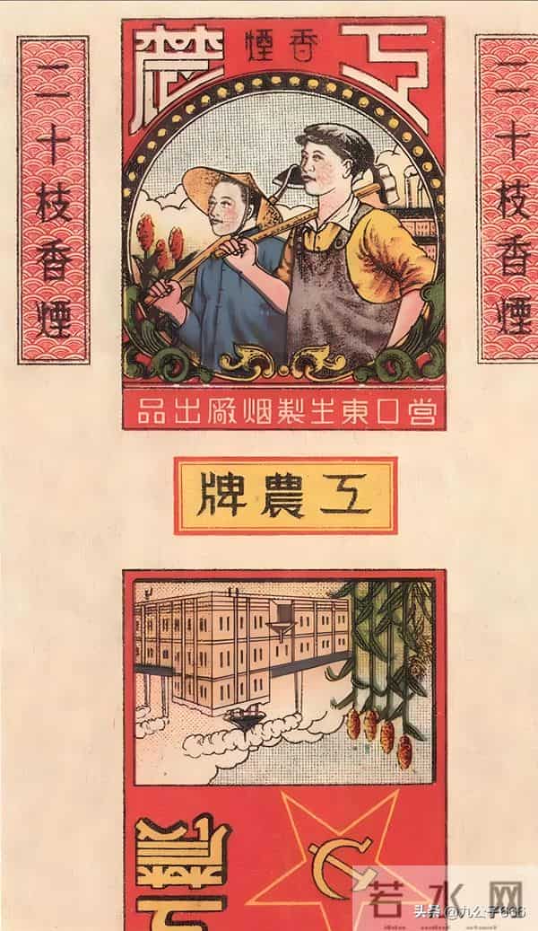 辽宁营口卷烟厂老品牌香烟有哪些？