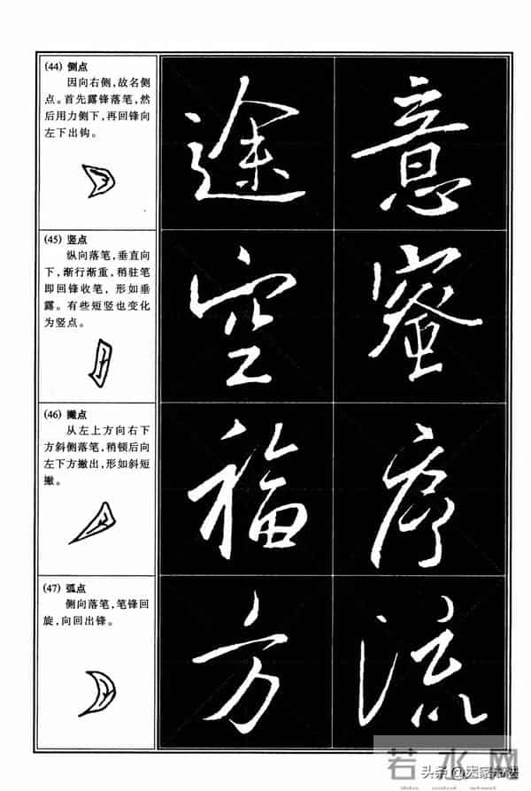 经典行书教程，王羲之《圣教序》行书教程，很系统，很全面，实用