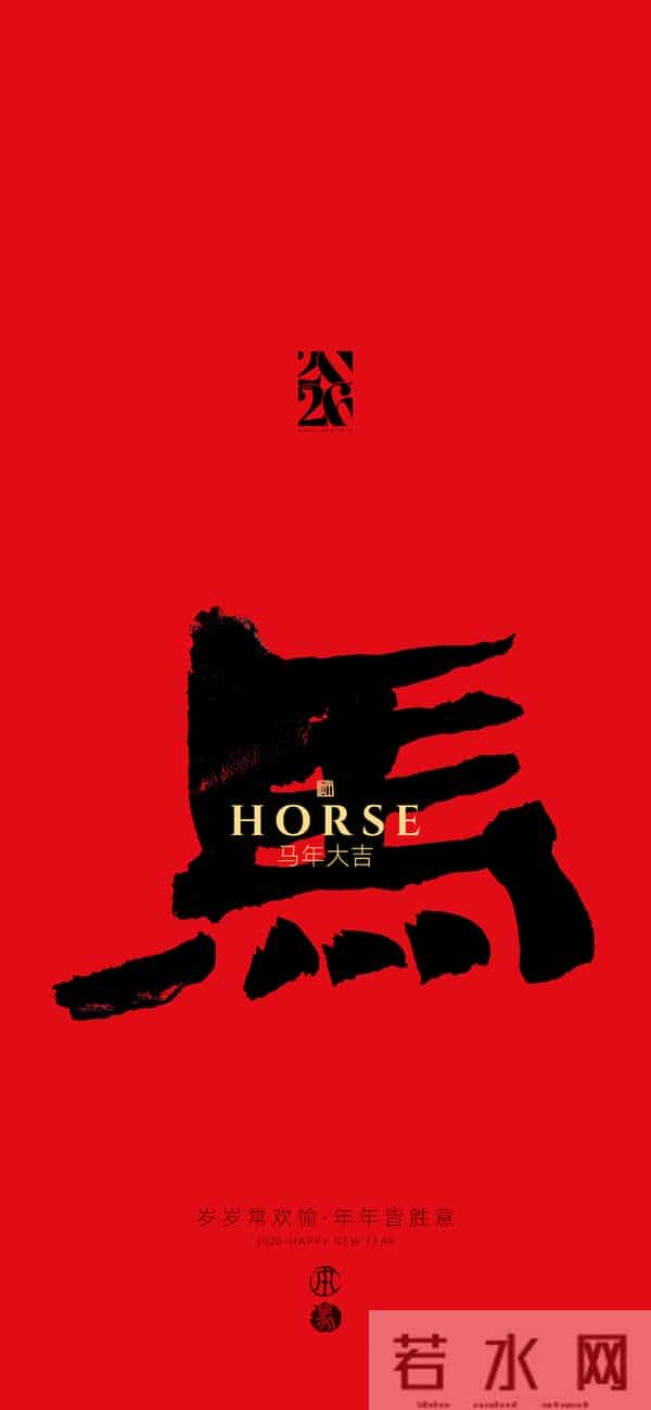 手写字体设计｜马字10种写法