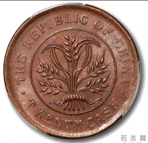 湖南省造双旗币脊嘉禾当二十铜圆：旗上星