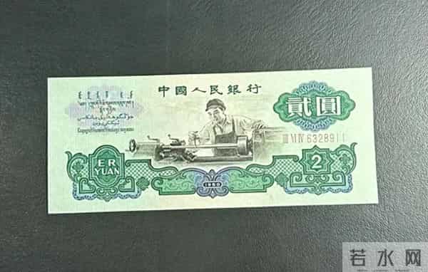 一张11万，不同寻常的2元纸币，找到就发财了！