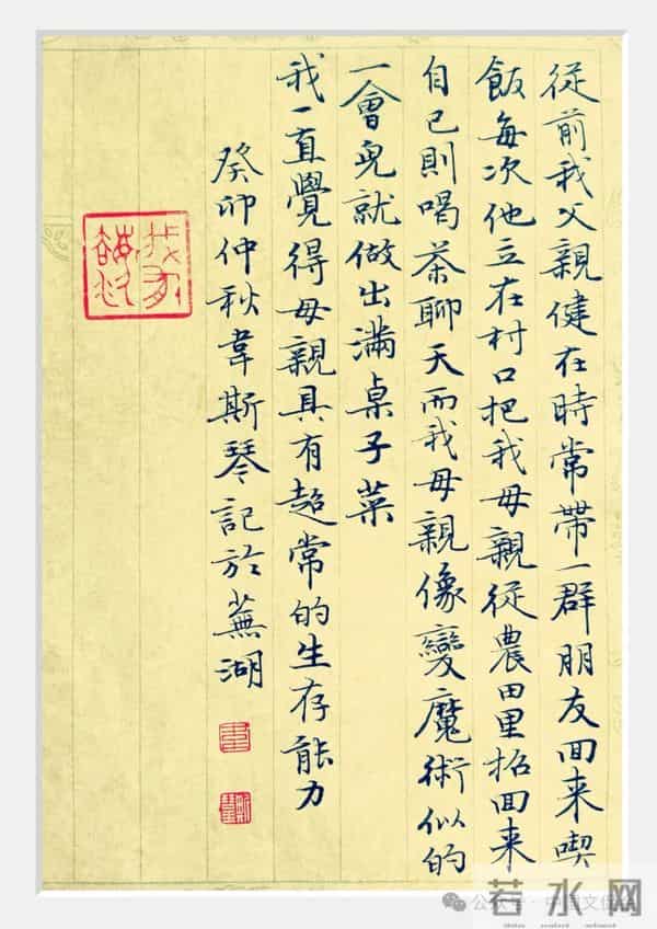 韦斯琴被取消书协理事参选资格，书法大赛评委经历引关联猜测