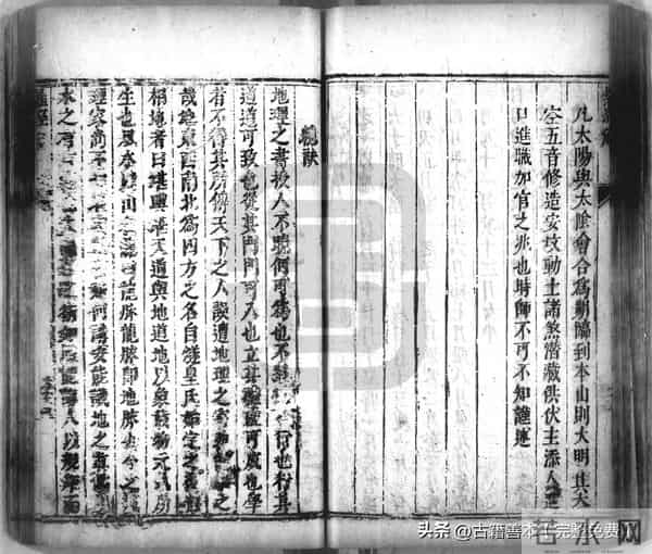 秘傳絕密《羅經解地理捷訣全部》陰陽二宅 真訣口授(清)傅禹輯2