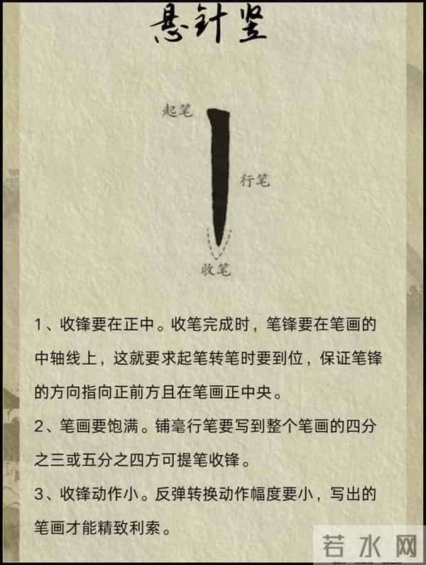 毛笔新手必学！超详细"横"笔画写法教程