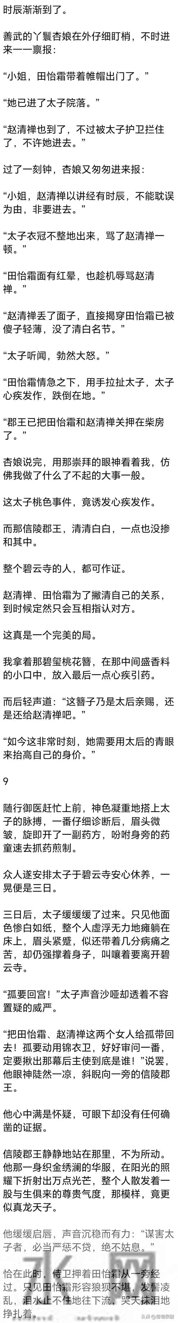 (完) 国公府住着三位表姑娘，一个有钱, 一个有名, 就我两手空空