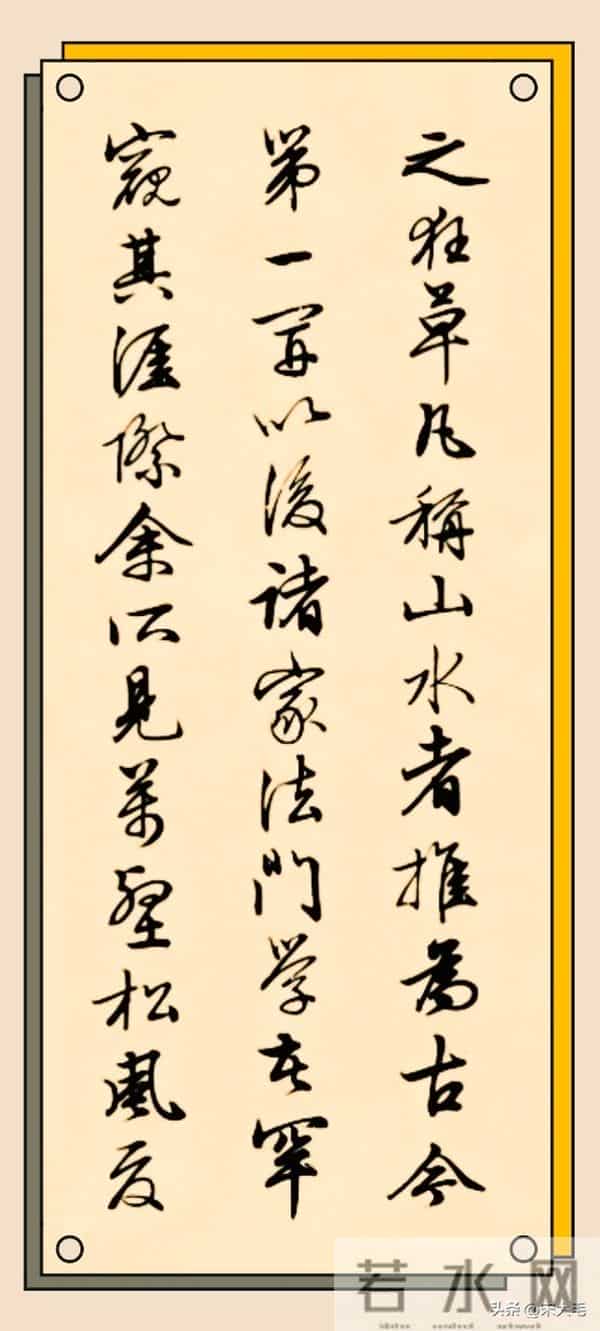 文徵明行书《六法》：笔底的风雅与风骨！