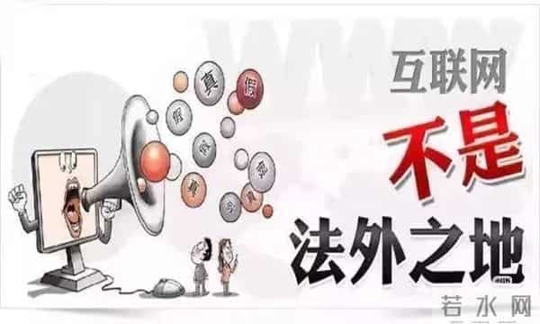 原创七绝诗《网上发文也不能胡乱谈》新韵
