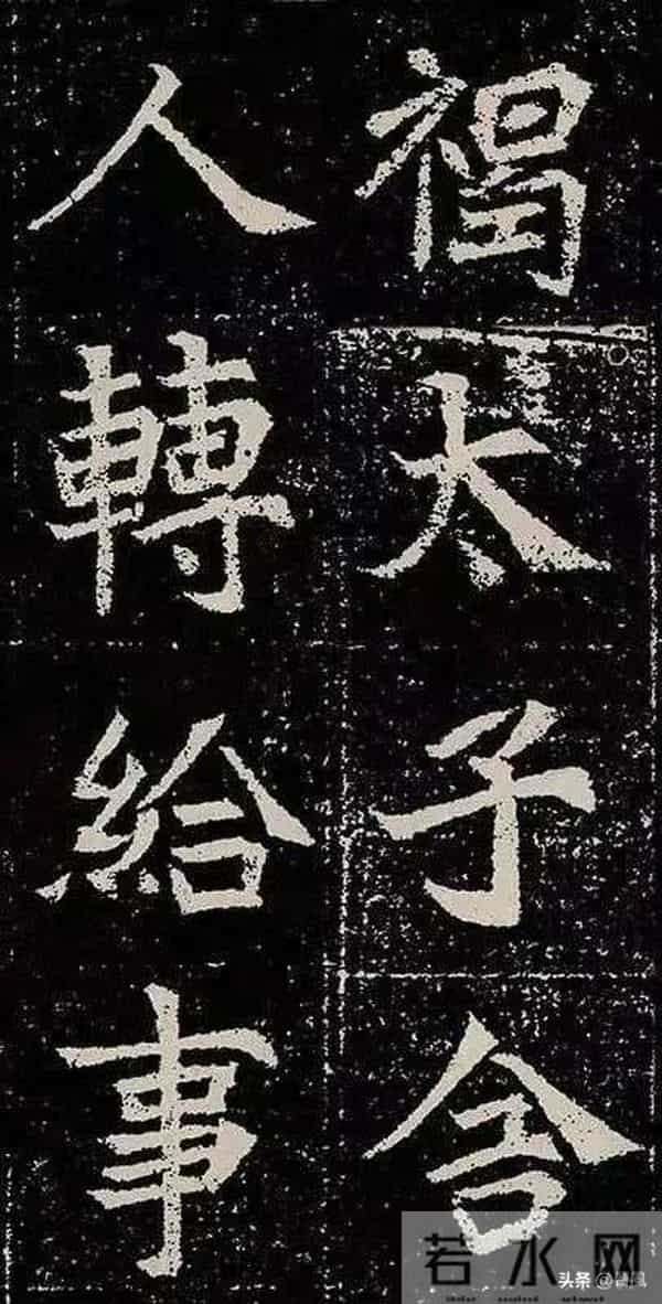 北魏皇族的双面人生：墓志书法藏着盛唐“种子”与王朝危机