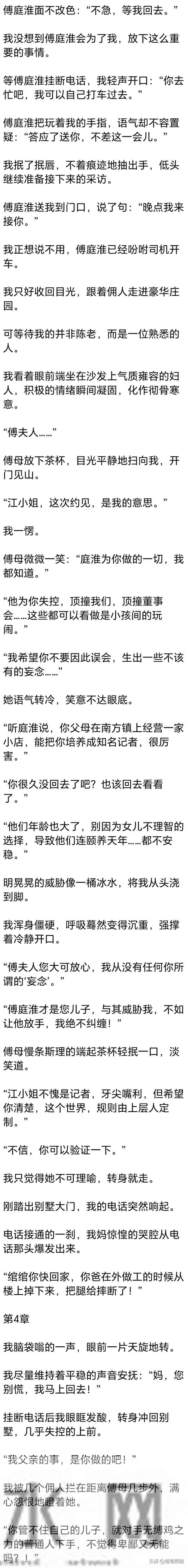 [完] 18岁我以为能和他永远在一起，28岁我已明白 真爱不能抵过万难
