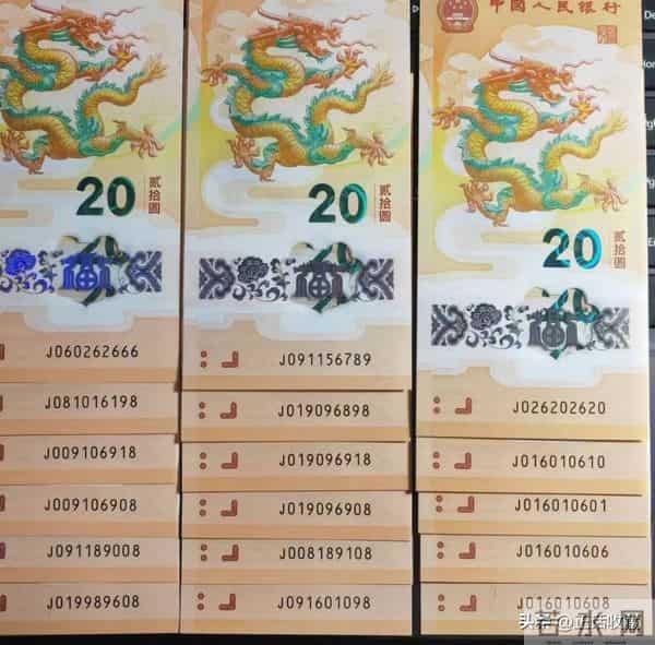 纸币最新行情如何