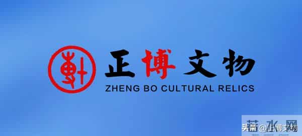 清-文彭“乐琴书以消忧”青田石章