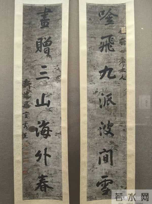 定西市进士书法展作品选