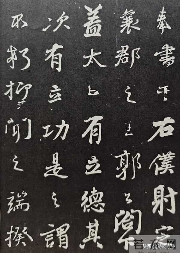 颜真卿行书《争座位帖》的来历与释文及笔法举要解读与欣赏（上）