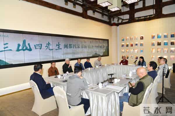 解锁“三山四先生”的文化密码