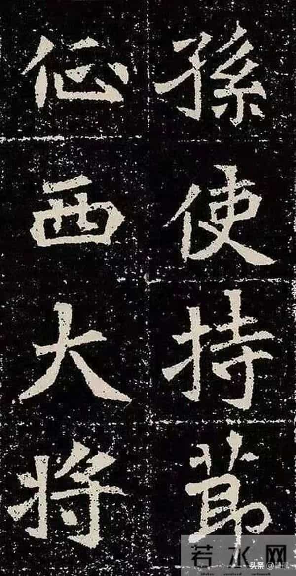 北魏皇族的双面人生：墓志书法藏着盛唐“种子”与王朝危机