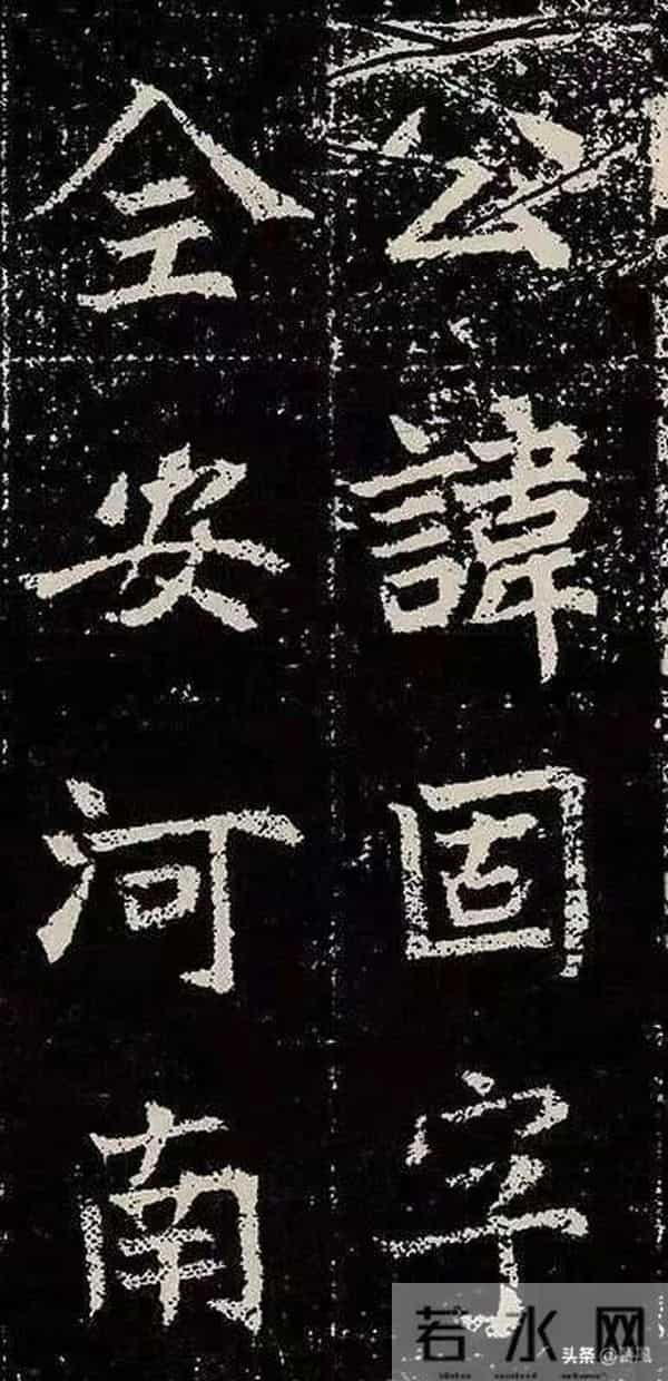 北魏皇族的双面人生：墓志书法藏着盛唐“种子”与王朝危机