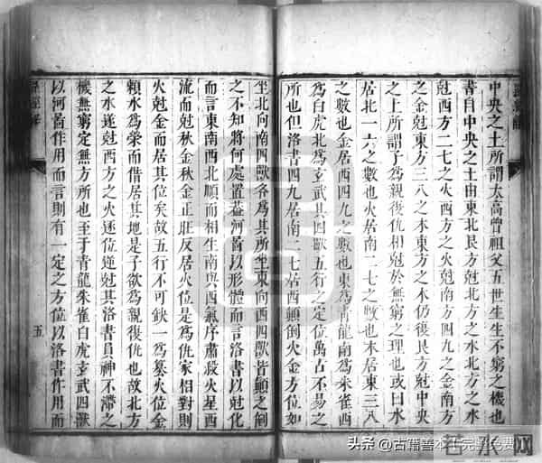 秘傳絕密《羅經解地理捷訣全部》陰陽二宅 真訣口授(清)傅禹輯1