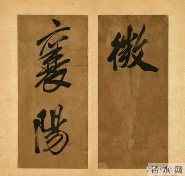 米芾晚年大字绝品！已达“人书俱老”境界，这气魄能压颜鲁公一头