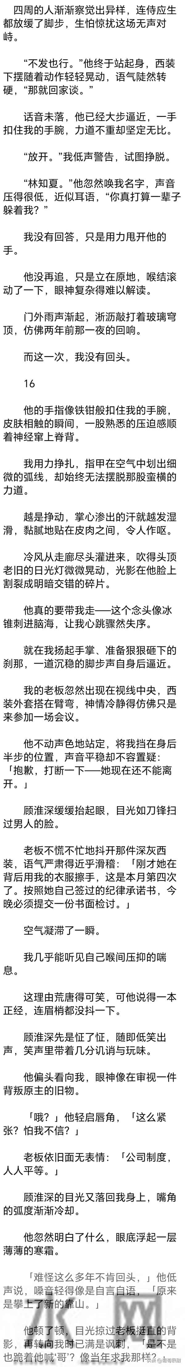 (完) 十八岁那年，我与他在漏雨的出租屋里，把青春烧成了一堆灰烬