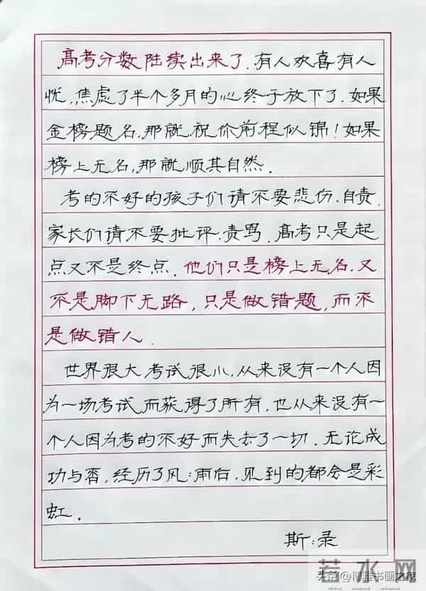 硬笔隶书，很少见，很耐看