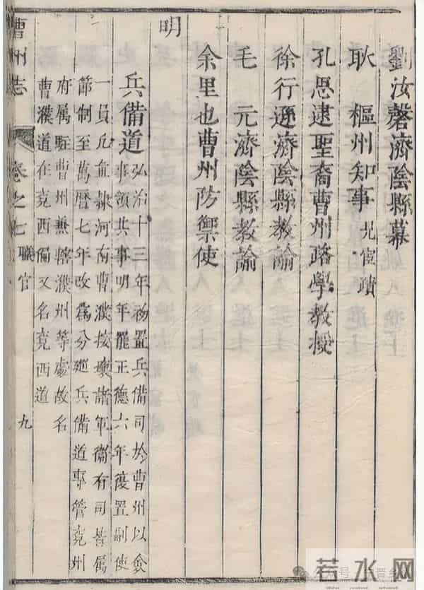 赵县屈西章这通元代碑刻，能填补我国多少个州志县志的空白