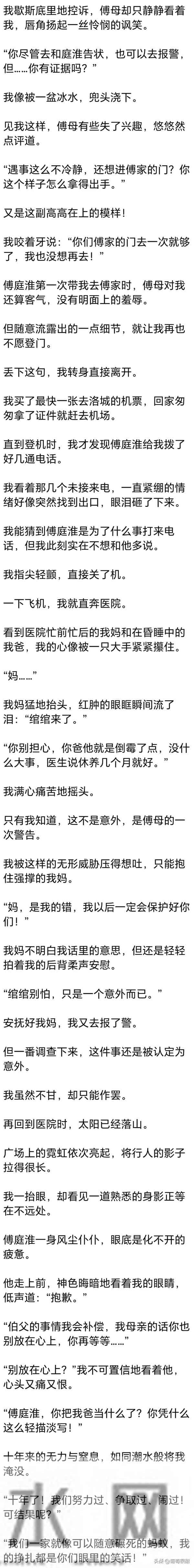 [完] 18岁我以为能和他永远在一起，28岁我已明白 真爱不能抵过万难