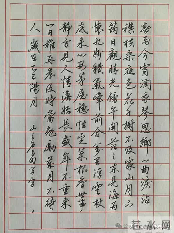 漂亮的硬笔行书，叫我怎么夸你？